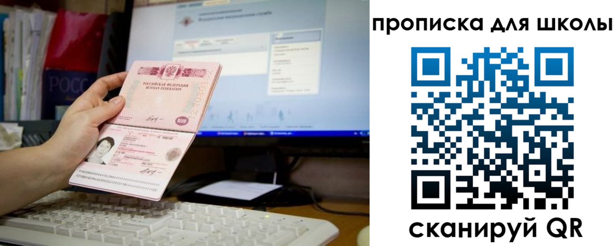 прописка 2025 в Дубовке