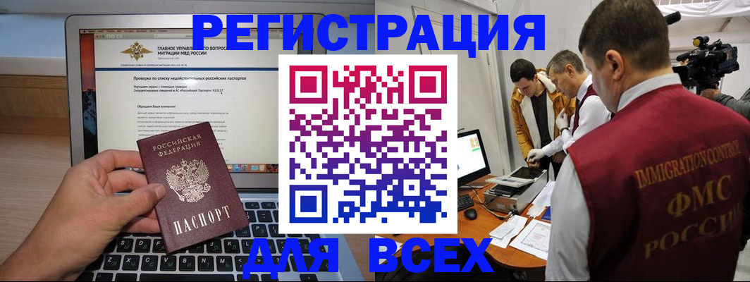 прописка регистрация в Дубовке