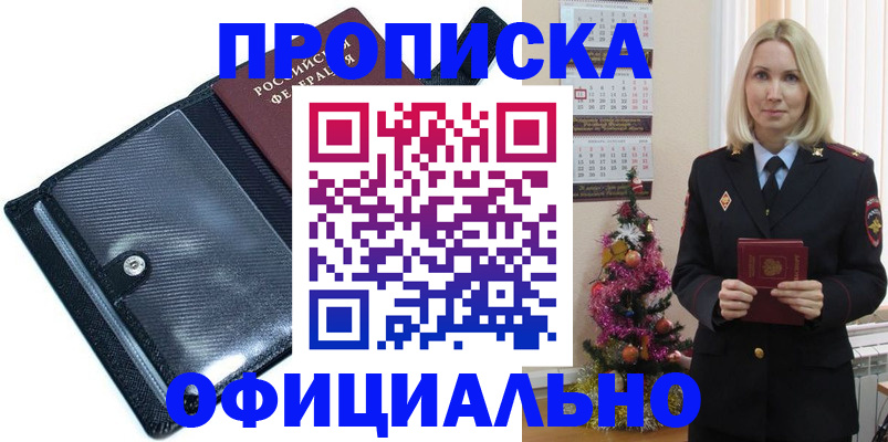пропишу в квартире в Дубовке