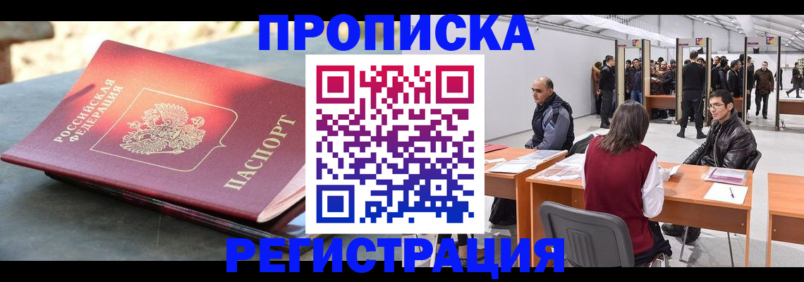 прописка гарантия в Дубовке