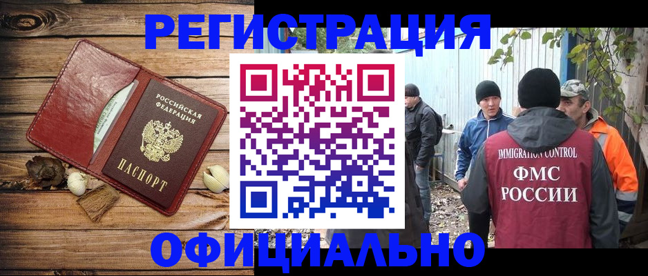 прописка регистрация в Дубовке